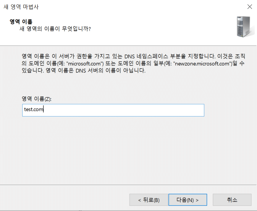 윈도우 DNS 서버 구축[2022 ver] SOA 설정_보조 영역 4