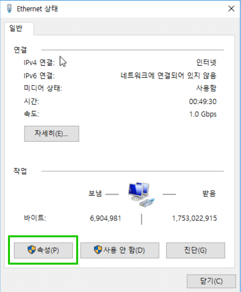 윈도우 서버 2016 네트워크 설정 3