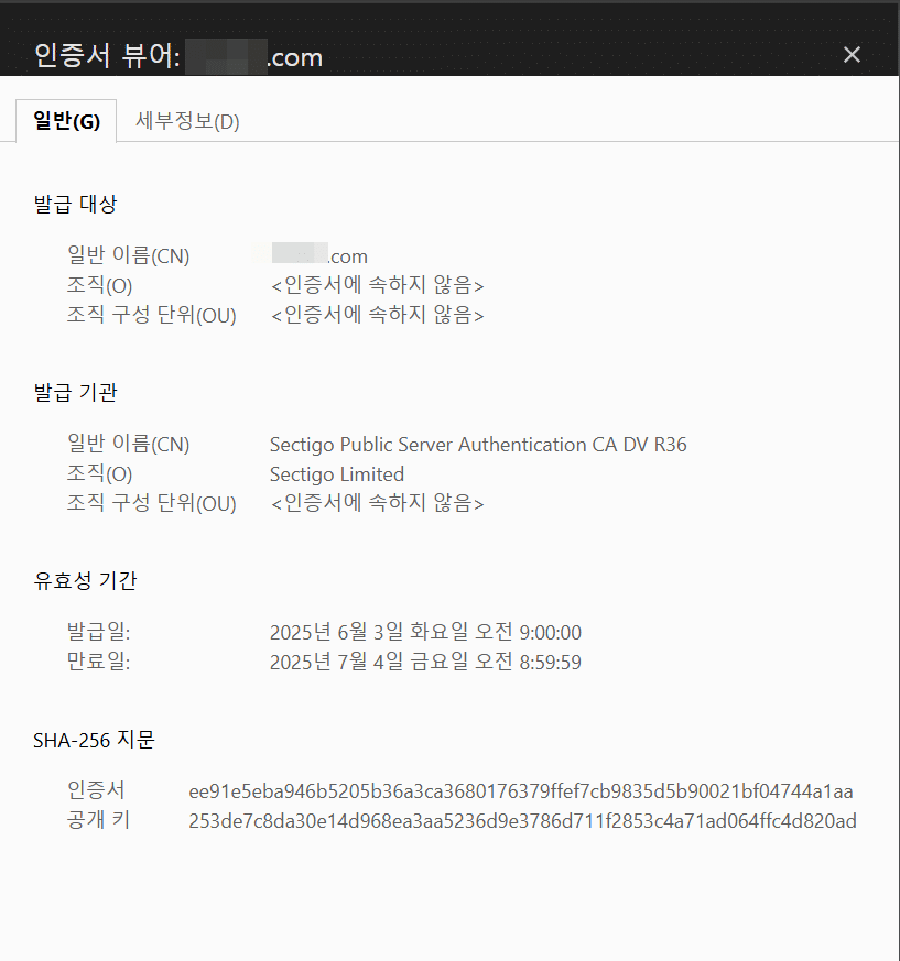 윈도우 서버 SSL 인증서 설치 웹 확인