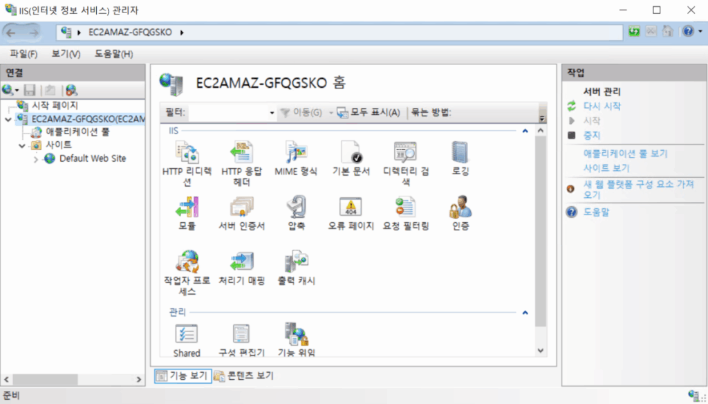 윈도우 서버_2022_웹서버(IIS) 기본 홈