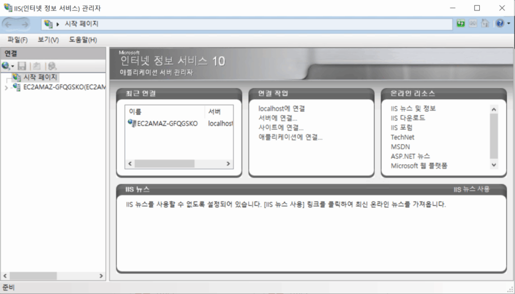 윈도우 서버_2022_웹서버(IIS) 시작페이지