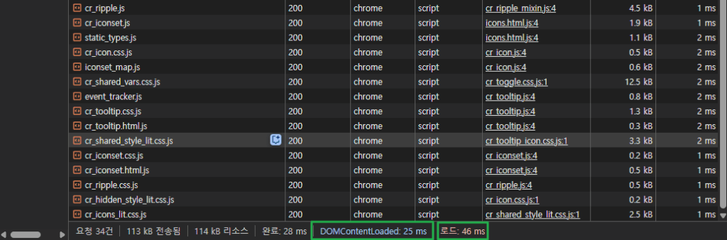 DOMContentLoaded vs Load: 웹 속도와 SEO에 미치는 영향 1 크롬 개발자도구 DOMContentLoaded 및 로드