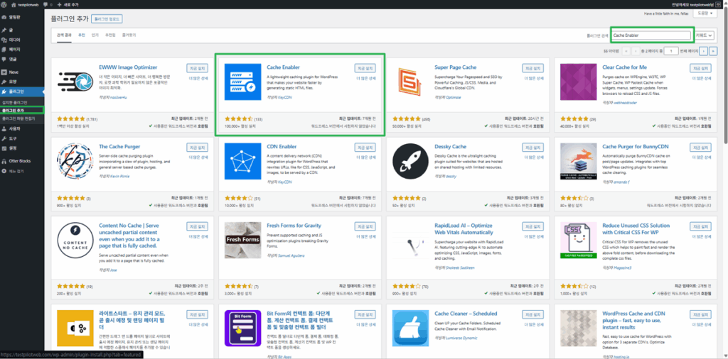 Cache Enabler 플러그인 검색 및 설치