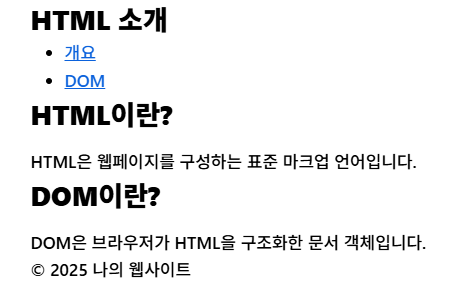HTML 기본 예제 코드 결과