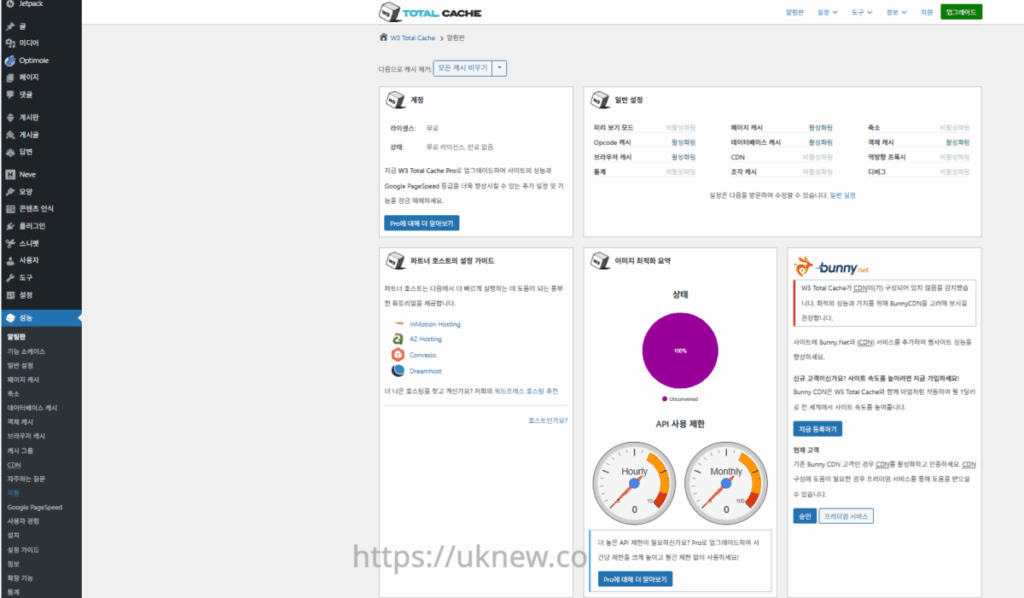 W3 Total Cache 플러그인: 최적화 세팅 방법 19 W3TC 대시보드