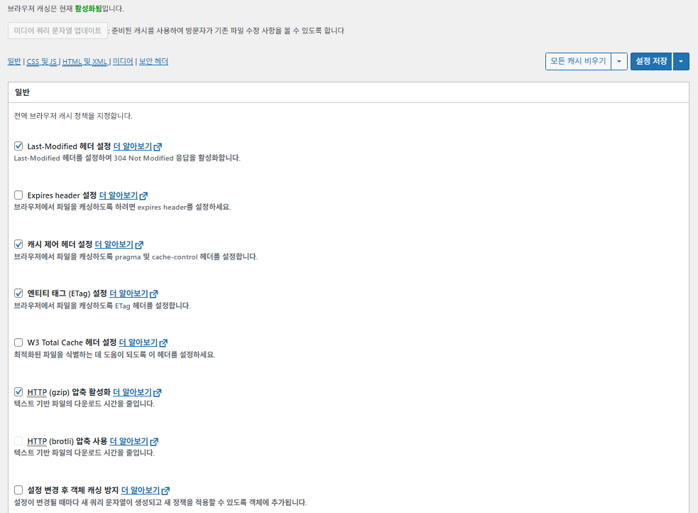W3 Total Cache 플러그인: 최적화 세팅 방법 83 W3TC 브라우저 캐시_고급 설정_일반 1