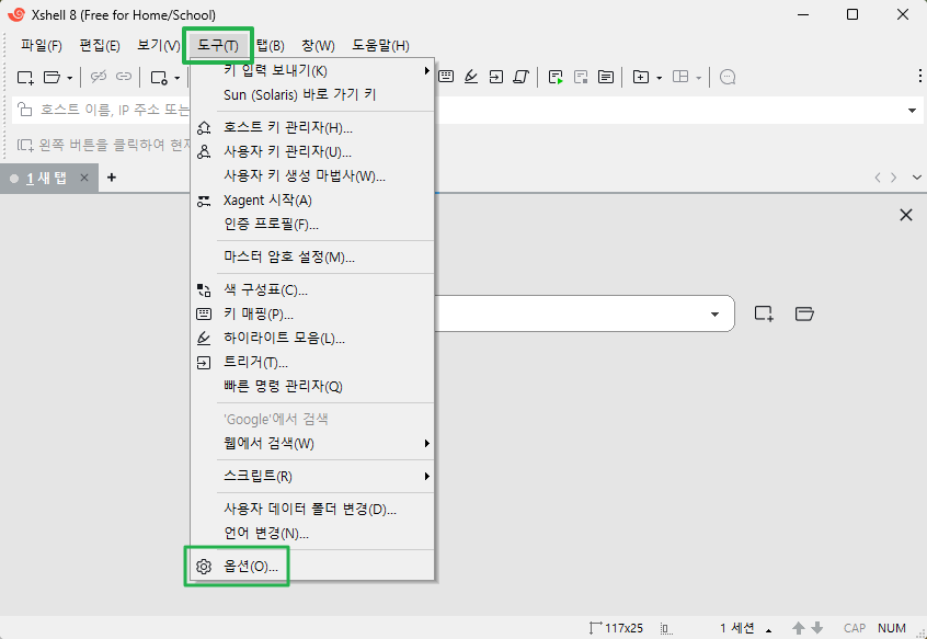 Xshell 시작 세션: 로컬 셸로 변경 2 Xshell 시작 세션-도구_옵션