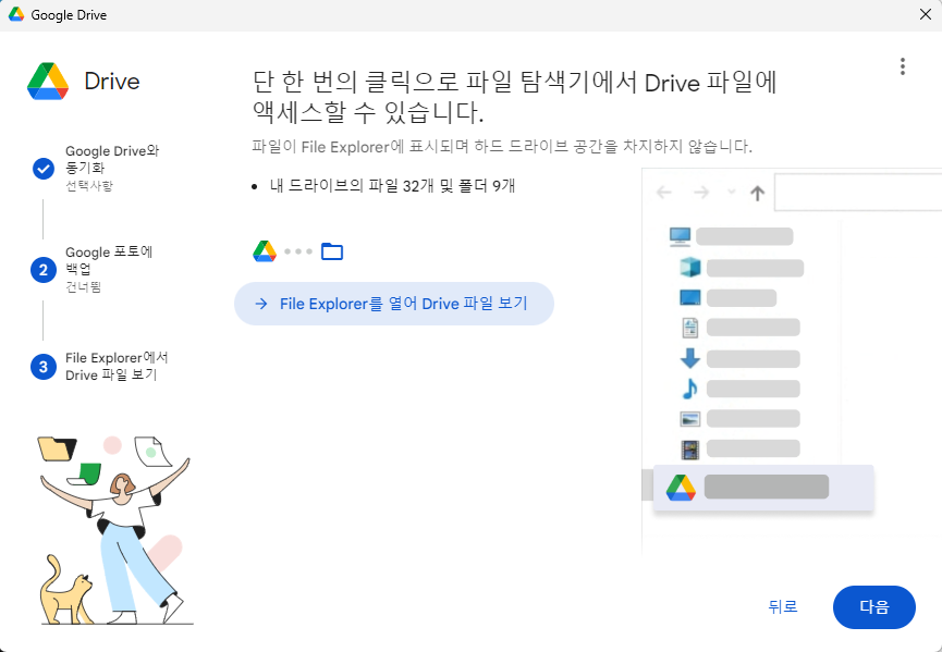 구글 드라이브 설정_구글 드라이브에 저장된 파일