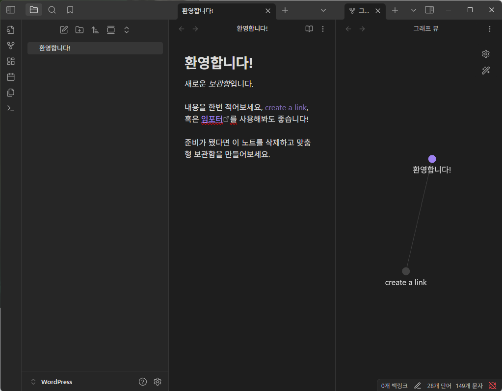 옵시디언(Obsidian) 다크모드 설정 3_설정 완료