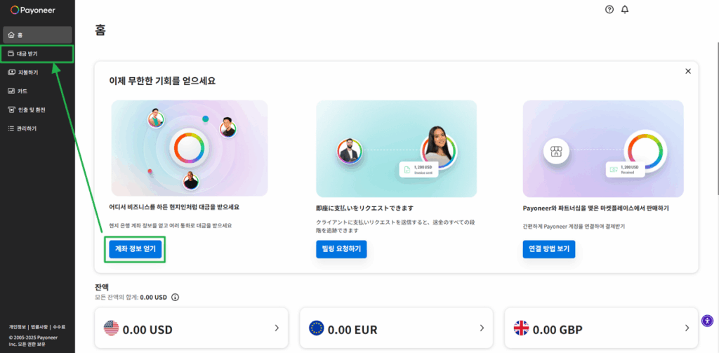 페이오니아: 가입, 수취 계좌 등록, 현지 은행 계좌 연결 방법(데스크탑) 10 페이오니아 현지 계좌 개설 1
