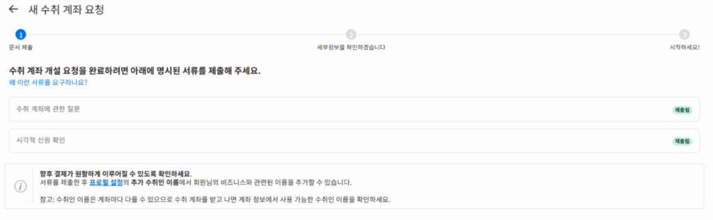 페이오니아: 가입, 수취 계좌 등록, 현지 은행 계좌 연결 방법(데스크탑) 16 페이오니아 현지 계좌 개설_현지 수취 계좌 요청 5