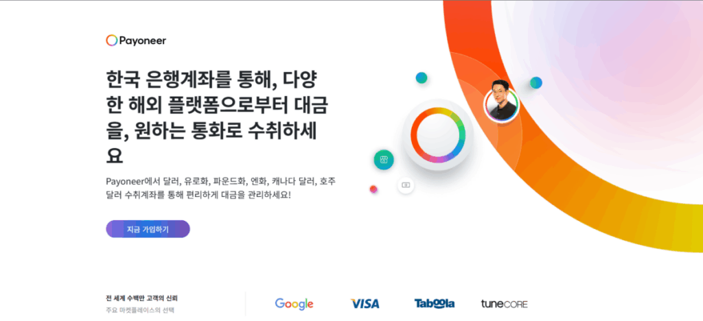 페이오니아: 가입, 수취 계좌 등록, 현지 은행 계좌 연결 방법(데스크탑) 1 페이오니아 홈페이지