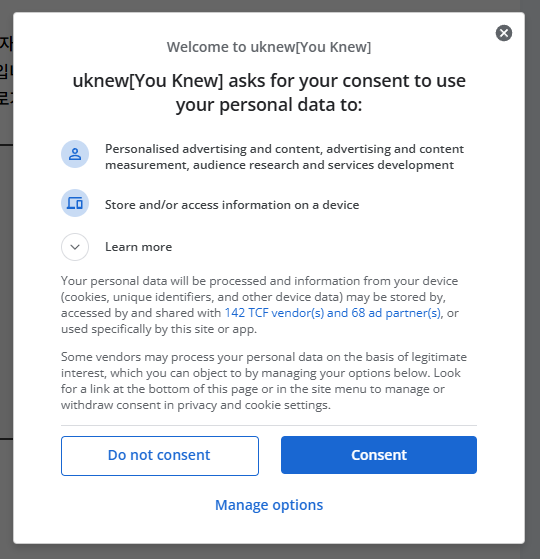 구글 CCPA 및 GDPR 메시지 확인 테스트 4 GDPR 메시지 확인 - 적용 사항 체크