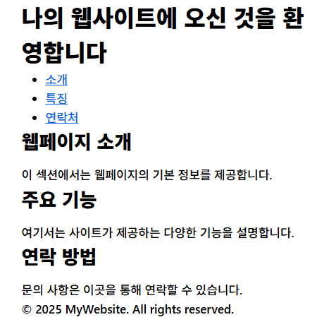 HTML5 기본 구조: 기본 템플릿 코드 및 태그별 역할 1 HTML5 예시_기본 구조