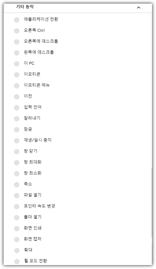 로지텍 Logi Options Plus 소프트웨어 설치 및 설정 25 Logi Options Plus - 기타 동작 2