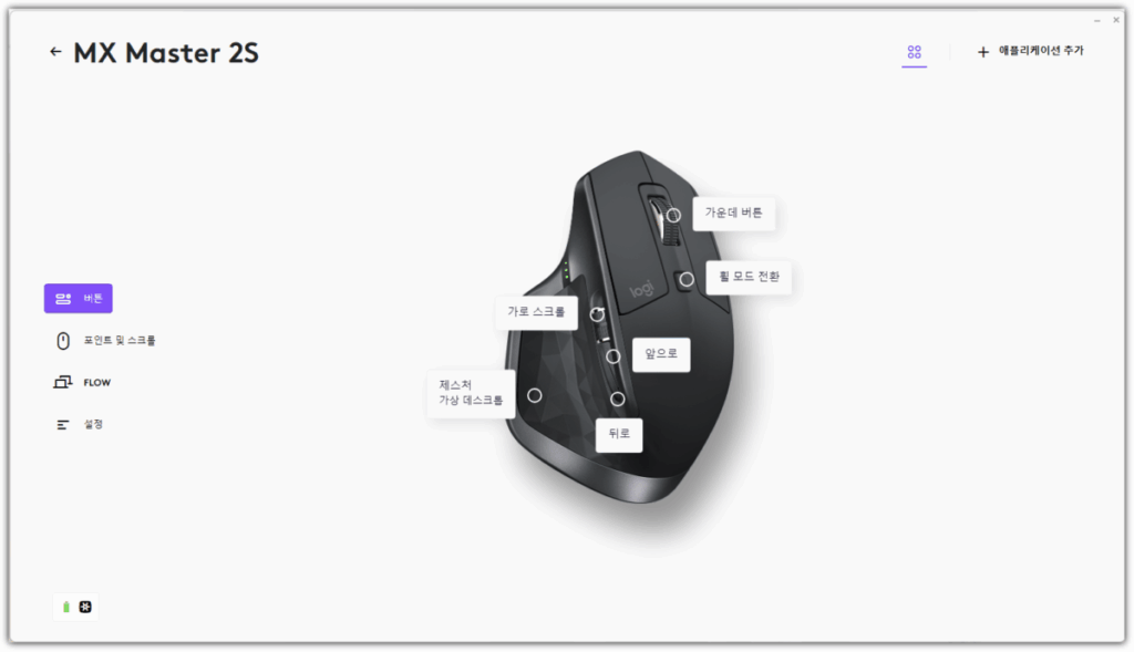 로지텍 Logi Options Plus 소프트웨어 설치 및 설정 5 Logi Options Plus 설정 4