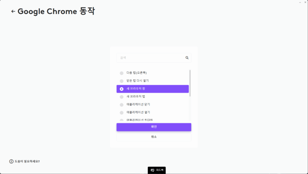 로지텍 Logi Options Plus 소프트웨어 설치 및 설정 20 Logi Options Plus - 스마트 액션 3