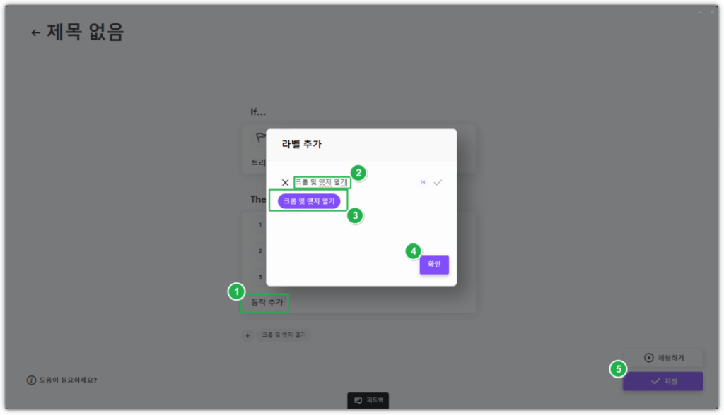 로지텍 Logi Options Plus 소프트웨어 설치 및 설정 22 Logi Options Plus - 스마트 액션 5