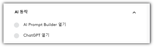 로지텍 Logi Options Plus 소프트웨어 설치 및 설정 16 Logi Options Plus AI 동작 기능