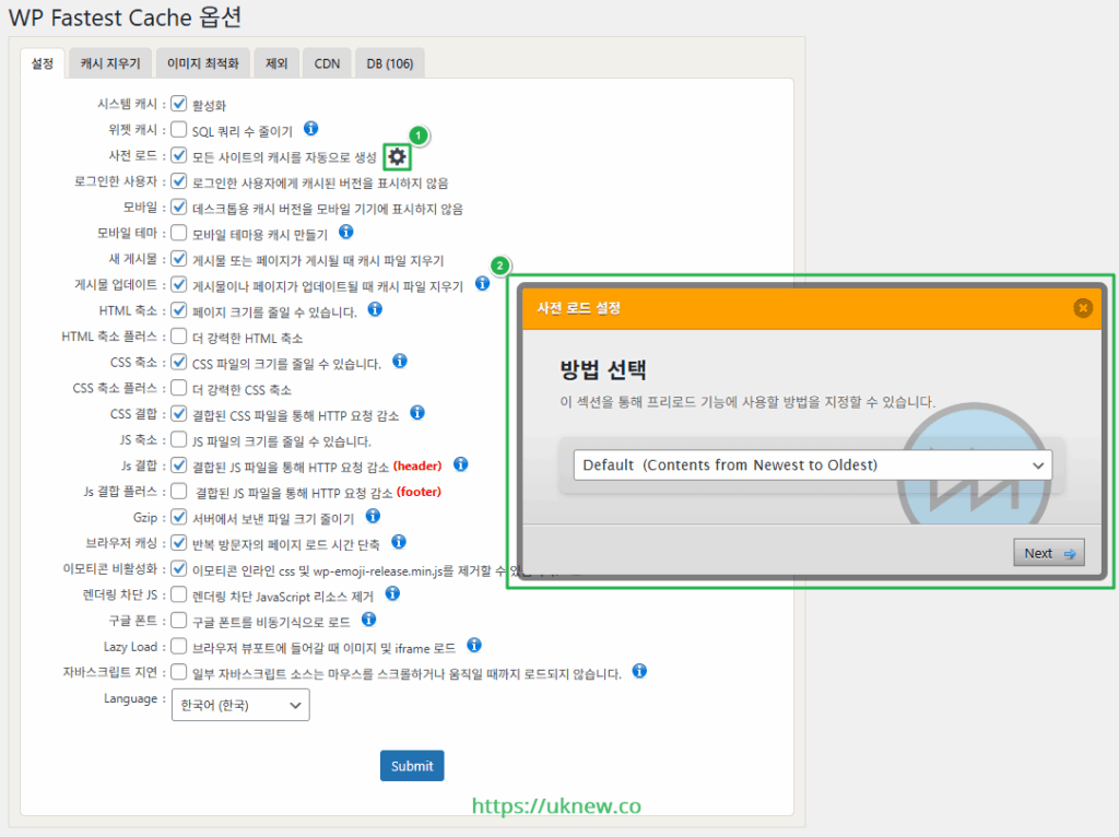 WP Fastest Cache 옵션-설정_사전 로드1[프리미엄]