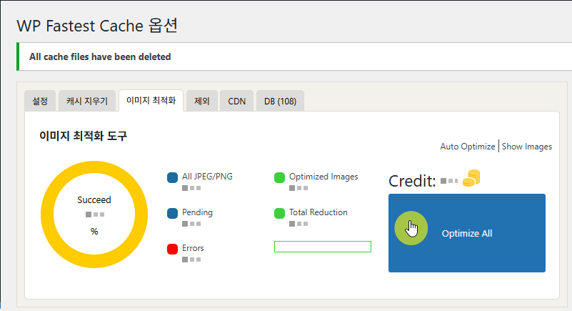 WP Fastest Cache 옵션-이미지 최적화 2[프리미엄]