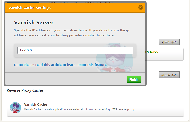 WP Fastest Cache 옵션-캐시 삭제_Varnish Cache 설정[프리미엄]