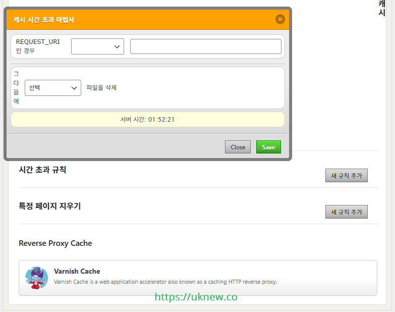WP Fastest Cache 옵션-캐시 삭제_시간 초과 규칙 1[프리미엄]