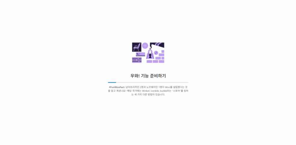 WooCommerce 설치 및 설정 | 전자상거래는 워드프레스 우커머스 플러그인으로 시작하는 이유 6 WooCommerce 플러그인 설치_2 스토어 설정_5