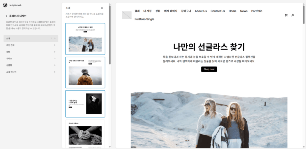 우커머스 - 나만의 테마 디자인 2