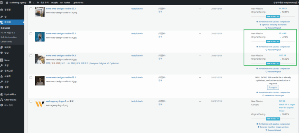IMAGIFY - 워드프레스 이미지 최적화 적용 확인