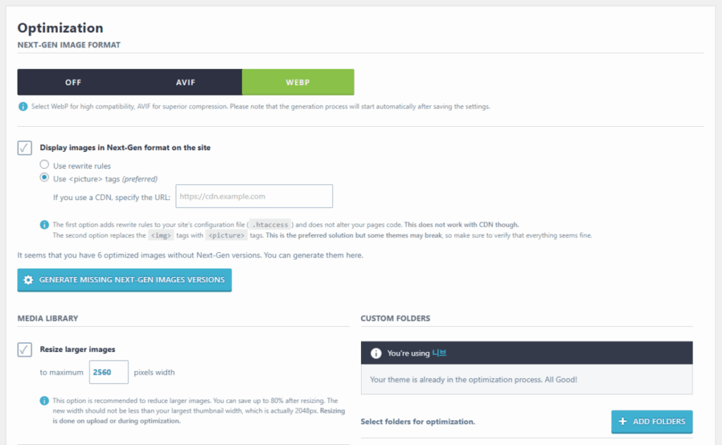 IMAGIFY - 이미지 최적화 플러그인 설정 화면 2[영어]