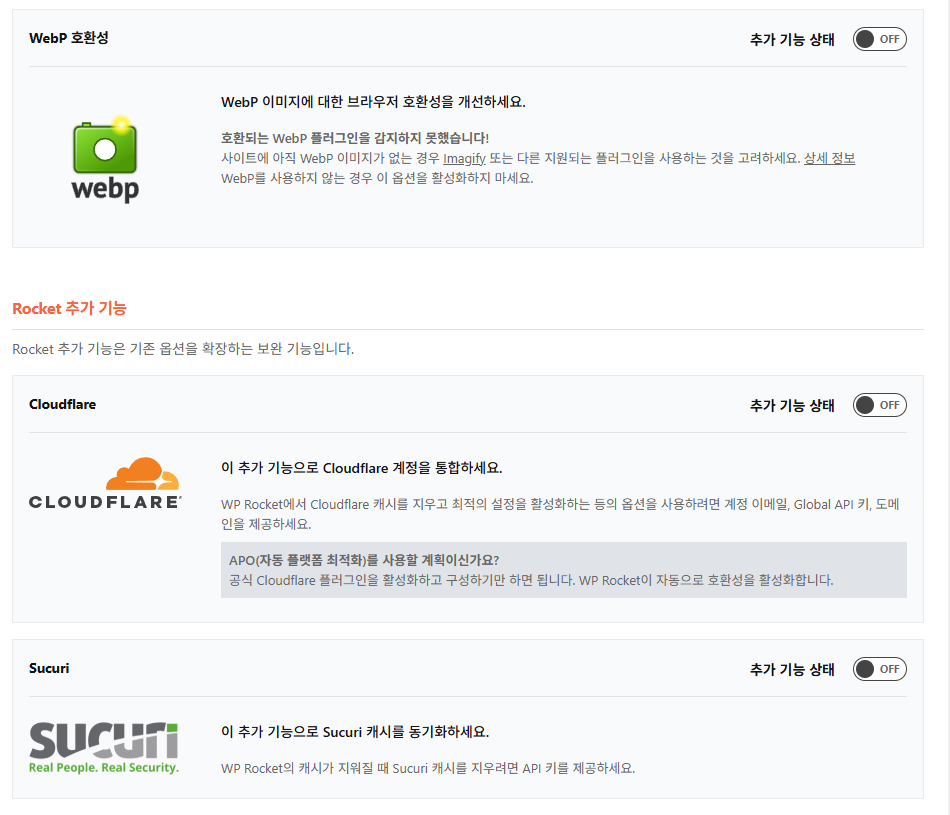WP Rocket 설정 가이드: 직관적 UI, 워드프레스 캐시 플러그인 $59의 가치 61 WP Rocket - 추가 기능2_WebP, CloudFlare 통합, SUCURI 캐시