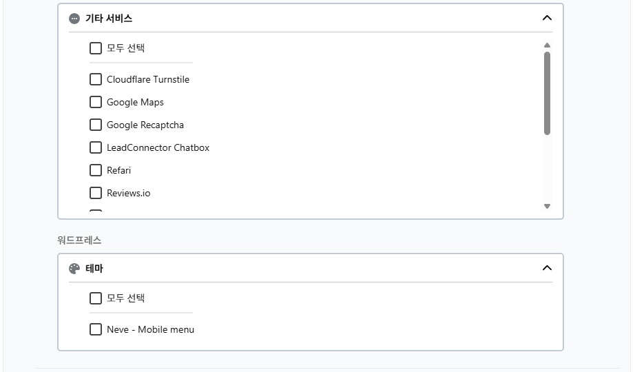 WP Rocket 파일 최적화 4 - JavaScript 설정_JavaScript 실행 지연_원클릭 제외 항목 2