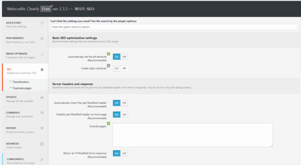 Clearfy 설정 - SEO 대시보드 [영어]
