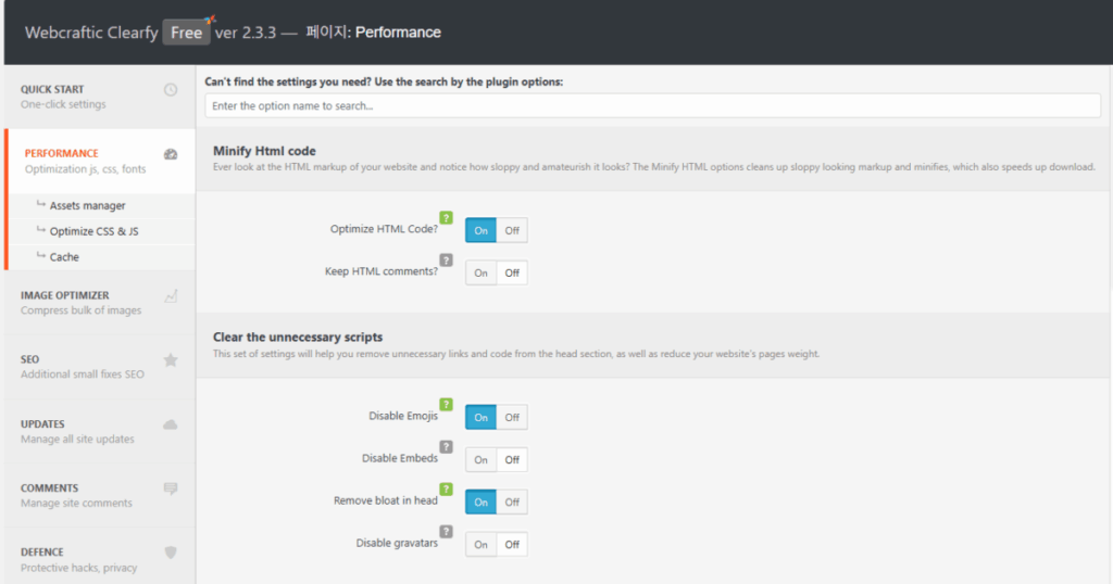 Clearfy 설정 - 성능_1[영어]