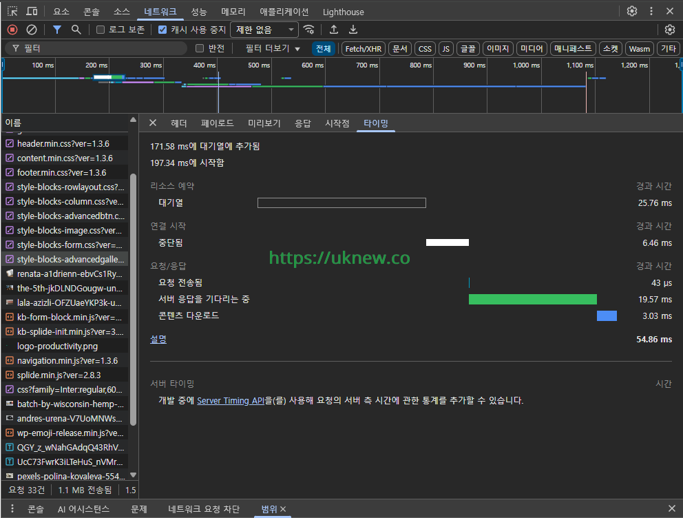 크롬 개발자 도구 네트워크 탭 성능 테스트 가이드 18 웹사이트 성능 테스트 - 크롬 개발자 도구 네트워크_타이밍 탭