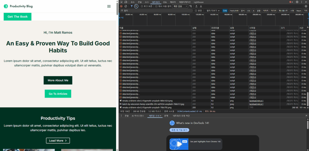 크롬 개발자 도구 테스트-네트워크_testpilotweb9[2025-10--14]