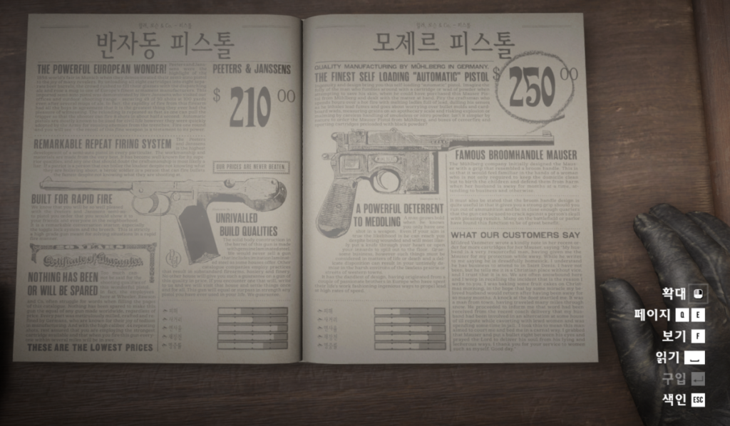 레데리2 무기 잠금 해제 모드 설정 방법 4 레데리2 무기 잠금 해제 확인 - 모제르 피스톨(챕터 2)