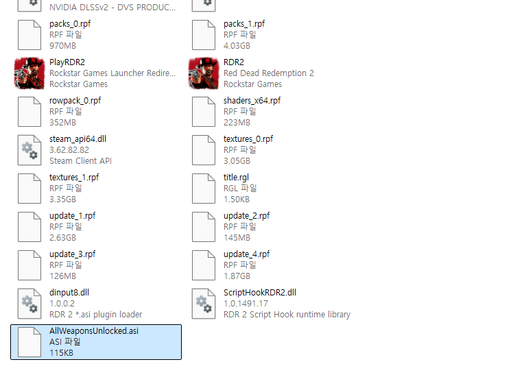 레데리2 무기 잠금 해제 모드 설정 방법 7 레데리2 무기 잠금 해제 파일 이동하기
