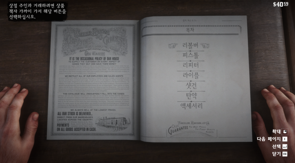 레데리2 볼트액션 라이플 얻는 방법(챕터 2) 19 레데리2 볼트액션 라이플 얻는 순서_6