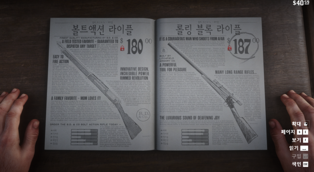 레데리2 볼트액션 라이플 얻는 방법(챕터 2) 20 레데리2 볼트액션 라이플 얻는 순서_7