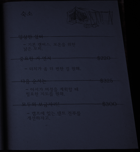 레데리2 동부의 전설 가방 포함한 피어슨(캠프)이 필요한 공예품 6 레데리2 캠프 빠른 이동 업데이트