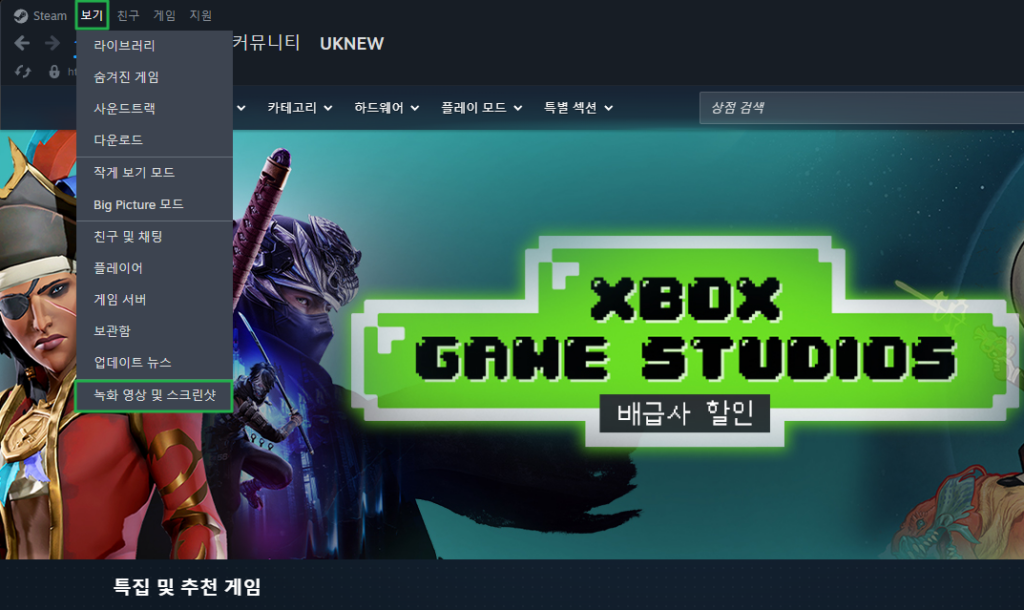 스팀 게임 녹화(MP4) 및 스크린샷 찍는 방법 9 스팀 게임 녹화한 영상 확인 1