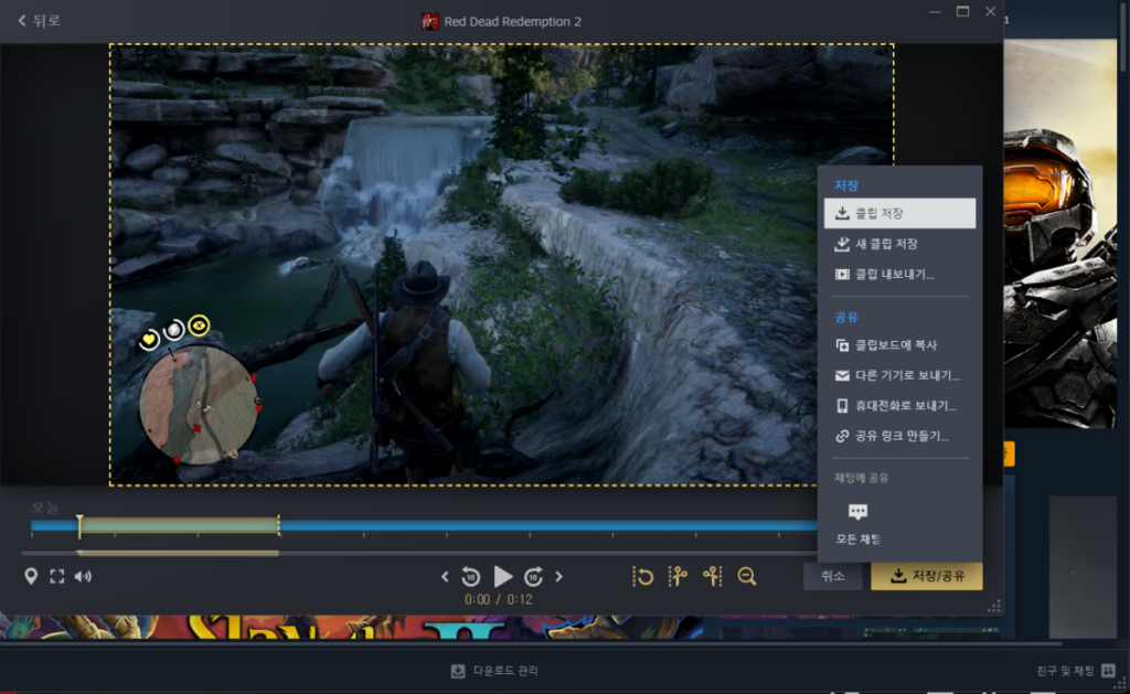스팀 게임 녹화(MP4) 및 스크린샷 찍는 방법 12 스팀 게임 녹화(MP4) 및 스크린샷 찍는 방법
