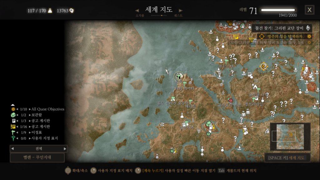 위쳐3 힘의 원천: 지도(위치) 및 효과 7 노비르라드 힘의 원천 & 그리핀 은검(론룩)