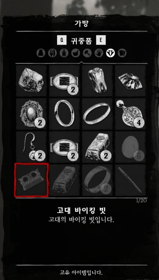 레데리2 바이킹 손도끼, 투구, 고대 바이킹 빗 위치(얻는 방법) 4 레데리2 고대 바이킹 빗