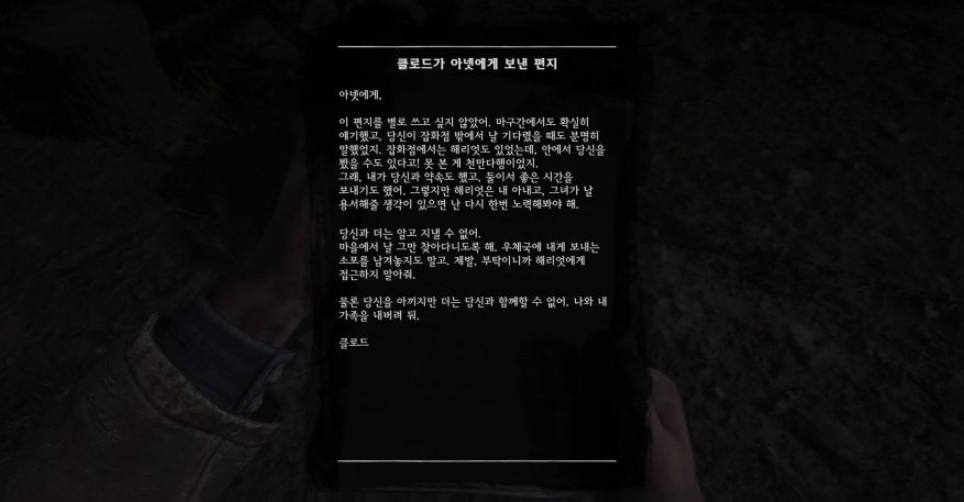 레데리2 클로드가 아넷에게 보낸 편지(&앵거스 황소) 2 레데리2 클로드가 아넷에게 보낸 편지