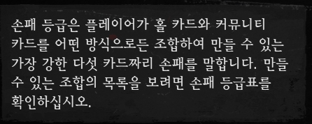 레데리2 포커: 위치와 규칙 2 레데리2 포커 규칙-손패 등급