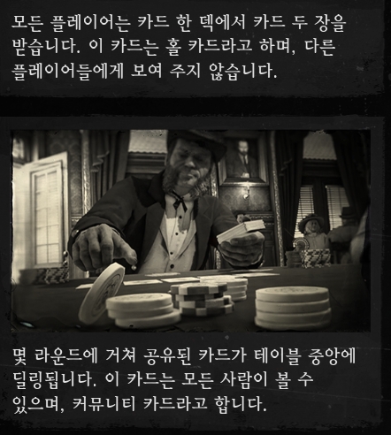 레데리2 포커: 위치와 규칙 3 레데리2 포커 규칙-홀 카드