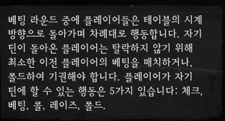 레데리2 포커: 위치와 규칙 6 레데리2 포커 기본 규칙-체크, 베팅, 콜, 레이즈, 폴드.